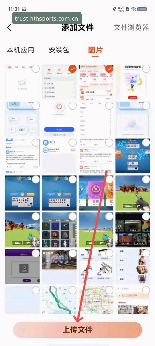 HTH体育新版安卓APP下载使用技巧深度分析：从安装到高频场景的实战手册