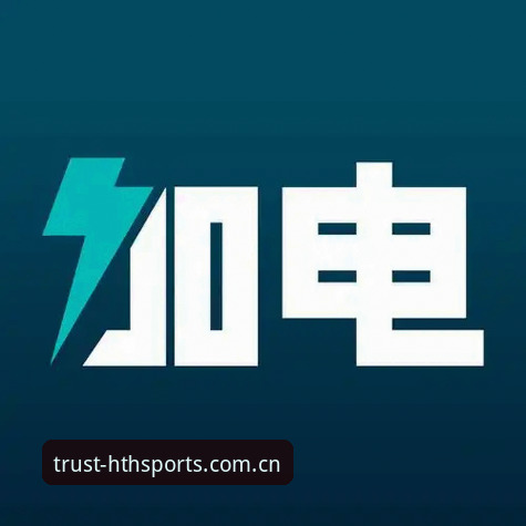 HTH体育官网新旧版对比：安卓APP下载与网页登录，哪个更适合你？